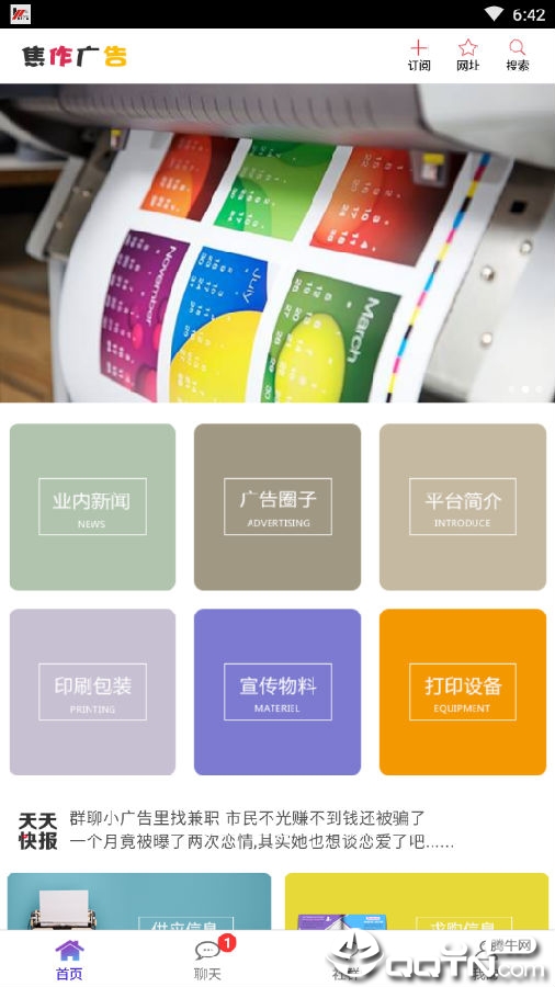 焦作广告 焦作广告