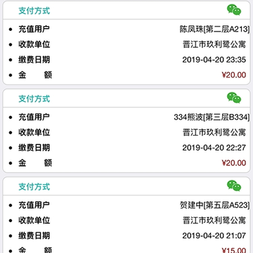 泊云智慧社区 泊云智慧社区
