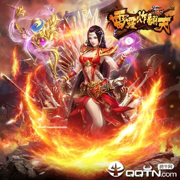 雷霆炸翻天九游版 雷霆炸翻天九游版