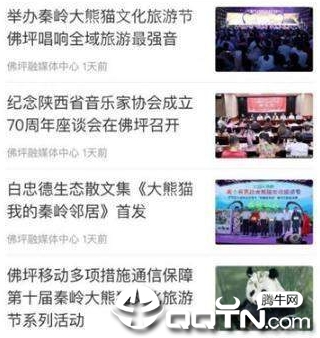 爱佛坪 爱佛坪