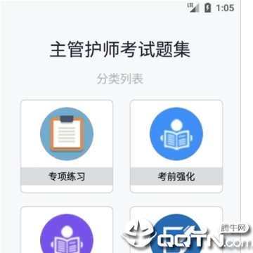 主管护师题集 主管护师题集