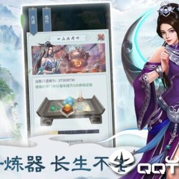 仙命决双修版 仙命决双修版
