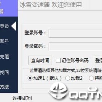 CF冰雪变速辅助 CF冰雪变速辅助