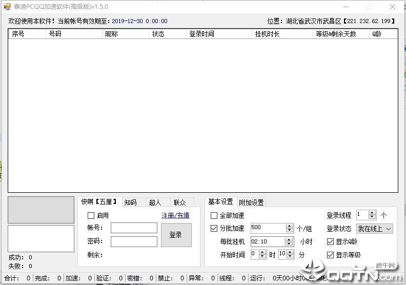 ̩��pcqq��������(��׼��)