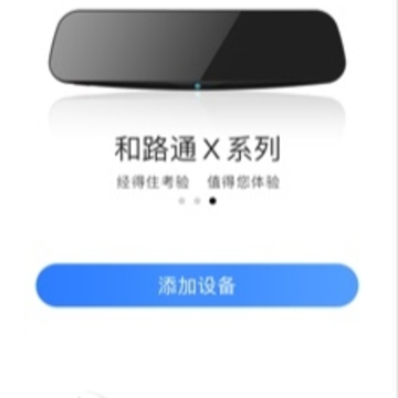 和路通app 和路通app