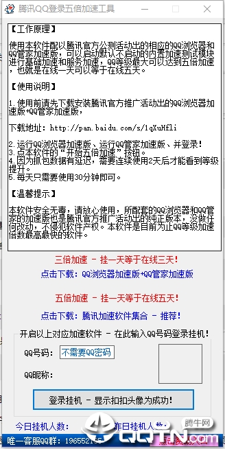 ��Ѷqq��¼�屶���ٹ���(qq�ȼ�������Ѱ�)