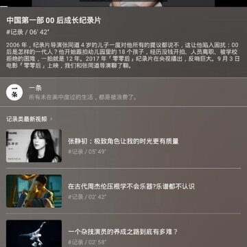 聚看视频 聚看视频