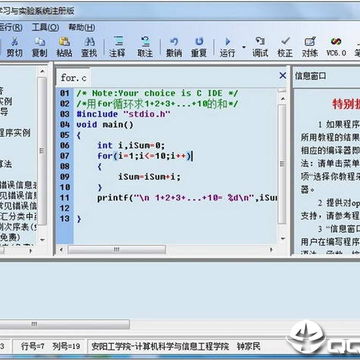 C/C ++程序设计学习与实验系统 C/C ++程序设计学习与实验系统