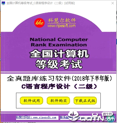 ȫ�����������C����ȫ��ģ�⿼������