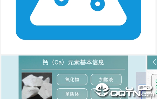 化学钙百科 化学钙百科