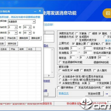 百灵鸟QQ营销软件 百灵鸟QQ营销软件