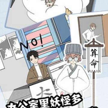 翘班大作战无广告版 翘班大作战无广告版