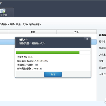 7thShare File Recovery数据恢复软件 7thShare File Recovery数据恢复软件