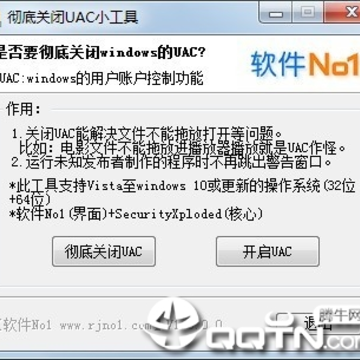 Win10���׹ر�UACС����