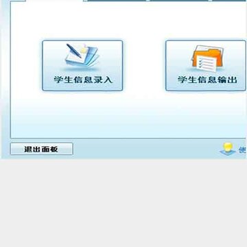 中学学籍管理系统 中学学籍管理系统