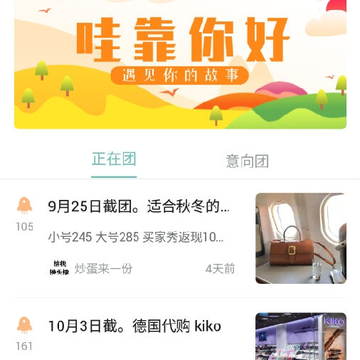 哇靠团官方版 哇靠团官方版