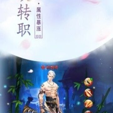 一剑永恒平民版 一剑永恒平民版