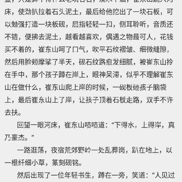 小说淘淘 小说淘淘