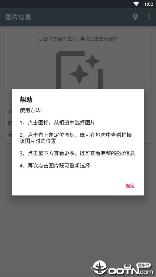 ͼƬ��Ϣ�鿴��app