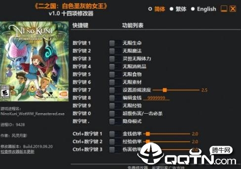 二之国白色圣灰的女王十四项修改器 二之国白色圣灰的女王十四项修改器