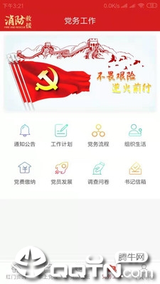 ���ŵ���app