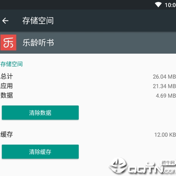 乐龄听书 乐龄听书