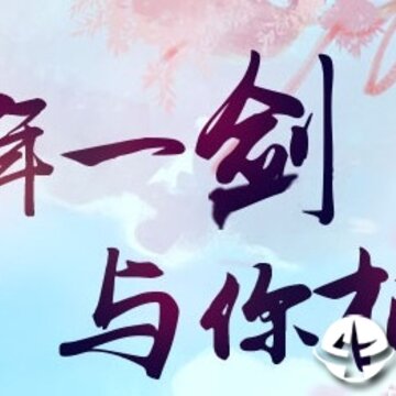 双雷剑 双雷剑