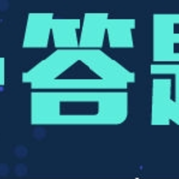 信息系统监理题库 信息系统监理题库