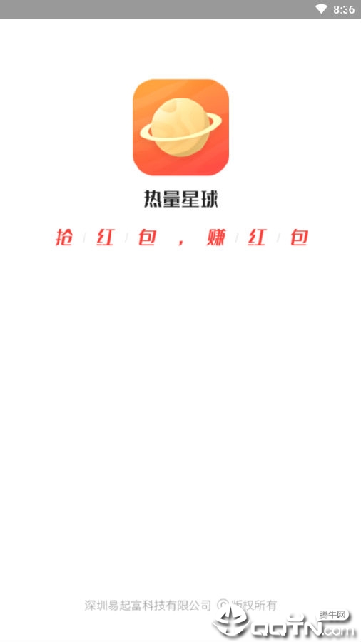 热量星球app 热量星球app