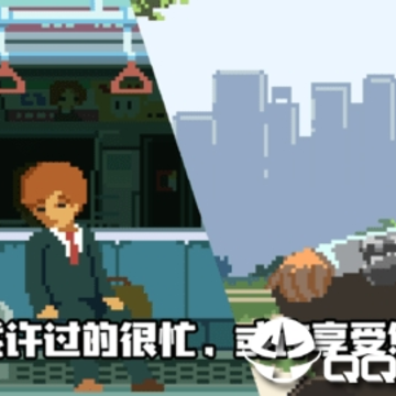 人生游戏修改版 人生游戏修改版