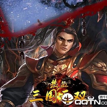 热血三国无双内购版 热血三国无双内购版