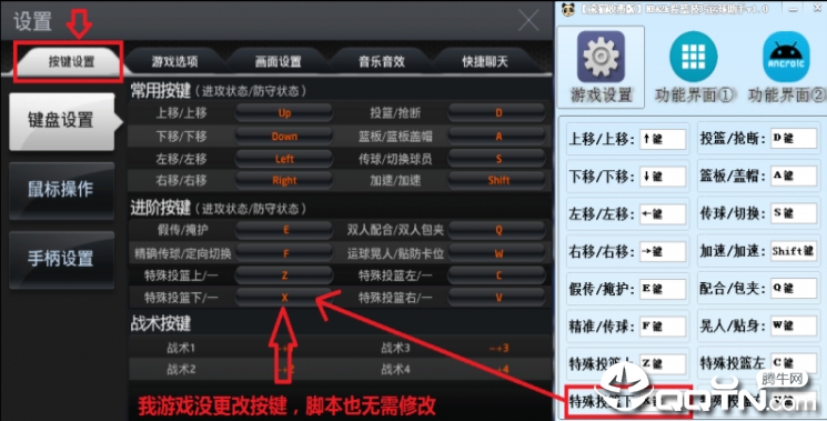 nba2k投篮技巧运球助手 nba2k投篮技巧运球助手