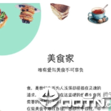 智能菜谱 智能菜谱
