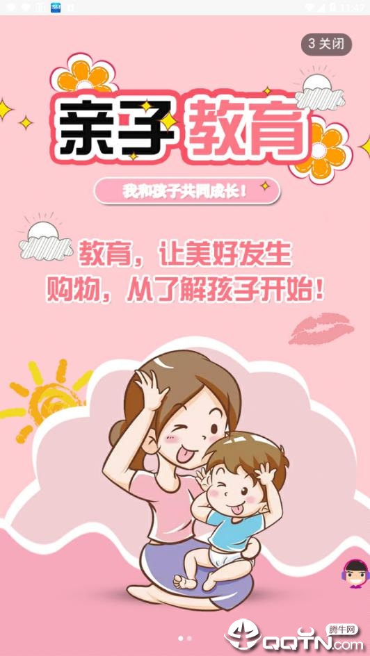 ���̳�app