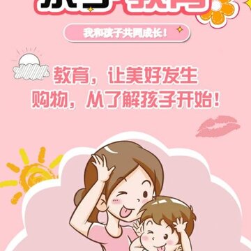 幼商城app 幼商城app
