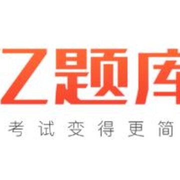 注册消防工程师亿题库 注册消防工程师亿题库