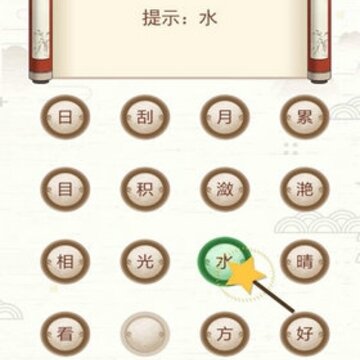 古诗词接龙手机版 古诗词接龙手机版