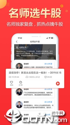 选股冠军 选股冠军