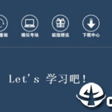 二级C无纸化考试模拟软件 二级C无纸化考试模拟软件