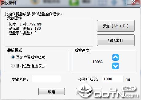Auto Macro Recorder Auto Macro Recorder
