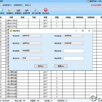 无忧考吧二级c语言考试系统 无忧考吧二级c语言考试系统
