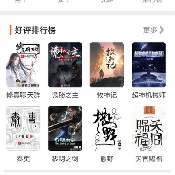 小说淘淘去广告版 小说淘淘去广告版