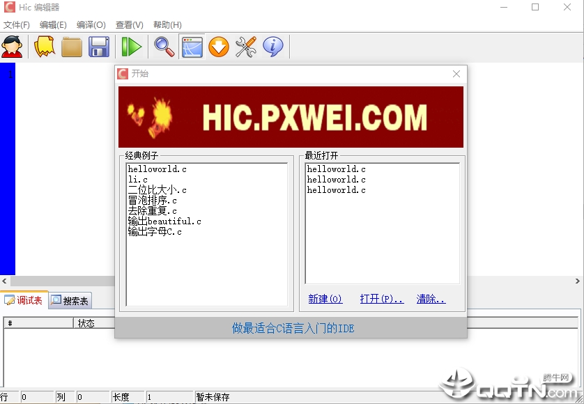 HIC�༭��(c���Ա༭��)
