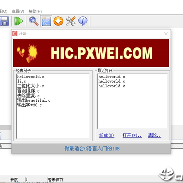 HIC编辑器(c语言编辑器) HIC编辑器(c语言编辑器)