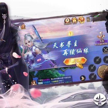 玄元修仙录单机版 玄元修仙录单机版