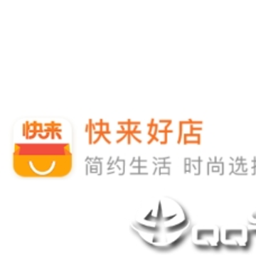 快来好店app 快来好店app