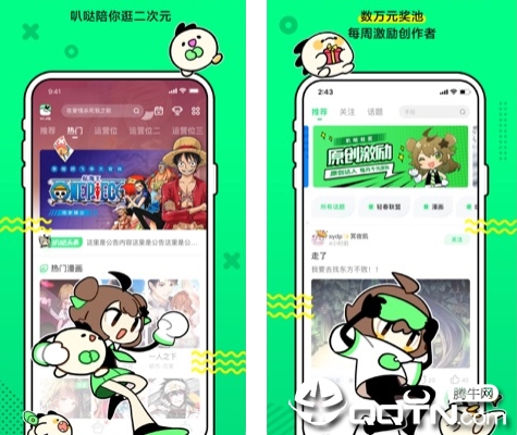 爱奇艺漫画苹果手机客户端 爱奇艺漫画苹果手机客户端
