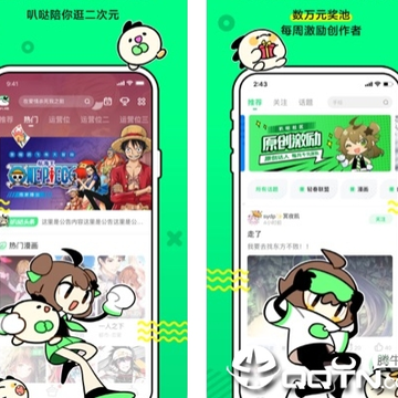 爱奇艺漫画苹果手机客户端 爱奇艺漫画苹果手机客户端