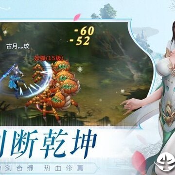 白泽传说魂之战场 白泽传说魂之战场