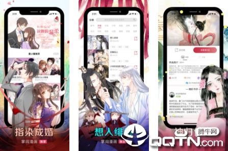 掌阅漫画ios版 掌阅漫画ios版